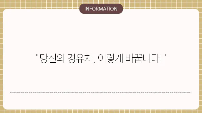부산시 노후 경유차 폐지원금