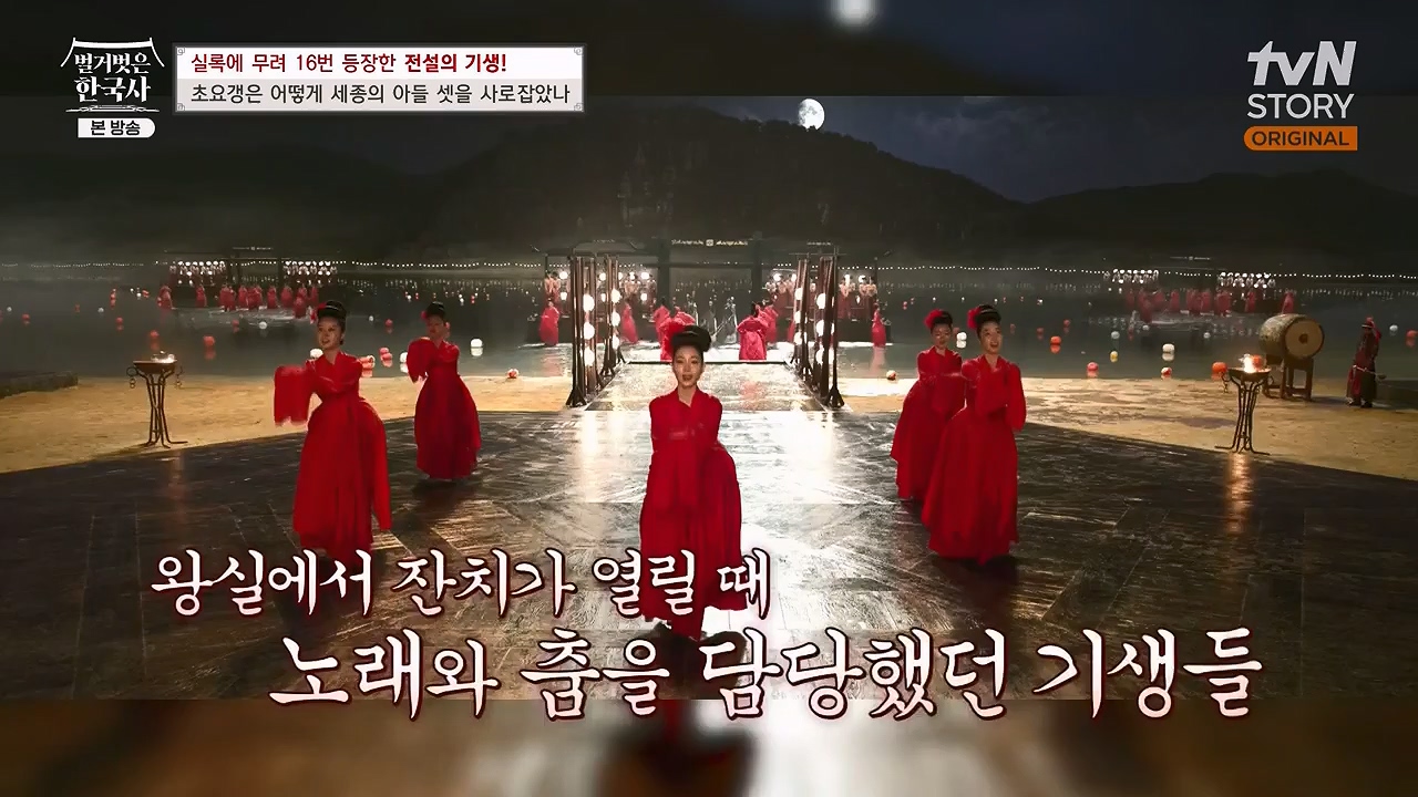 벌거벗은 한국사.E84.231130p-NEXT.mp4_20240611_210615.594.jpg