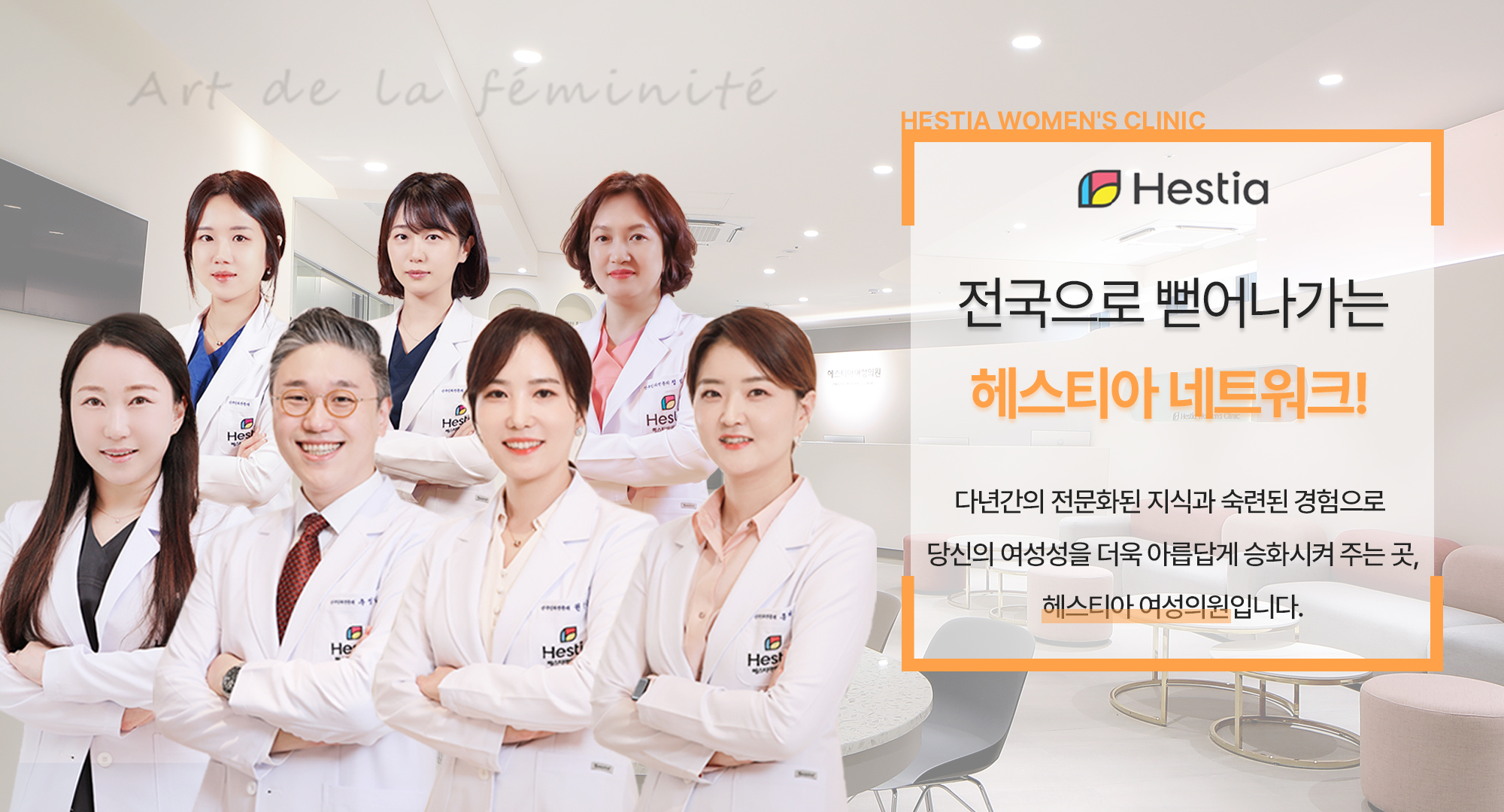 헤스티아 네트워크