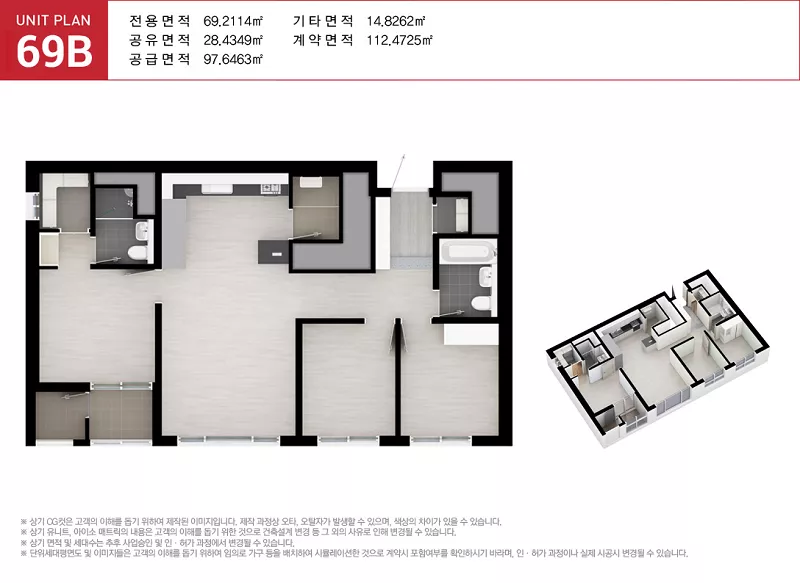 69㎡B 평면도. 출처: 홈페이지