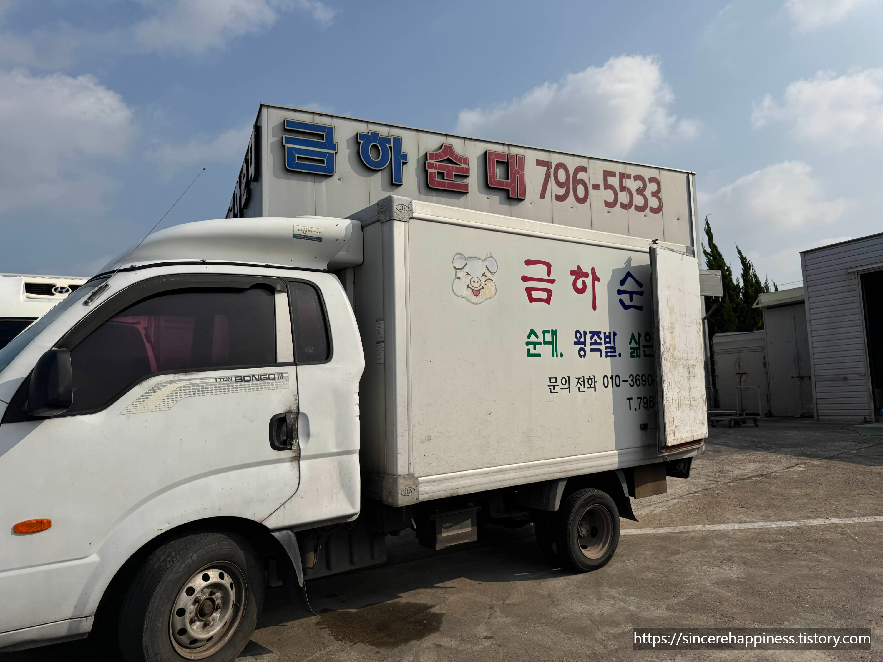 금하순대 사진 4