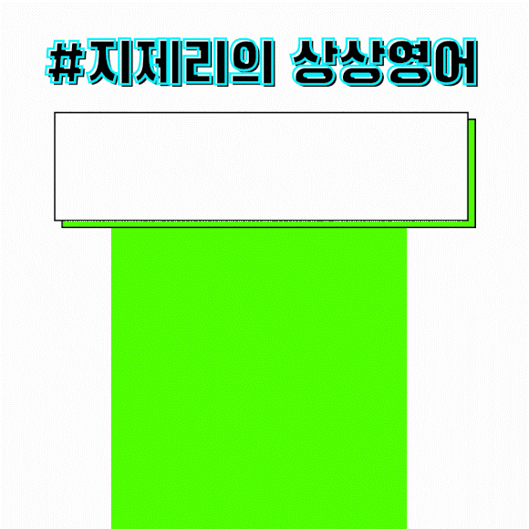 thanks so much 뜻 [영어기초공부] Thanks 4