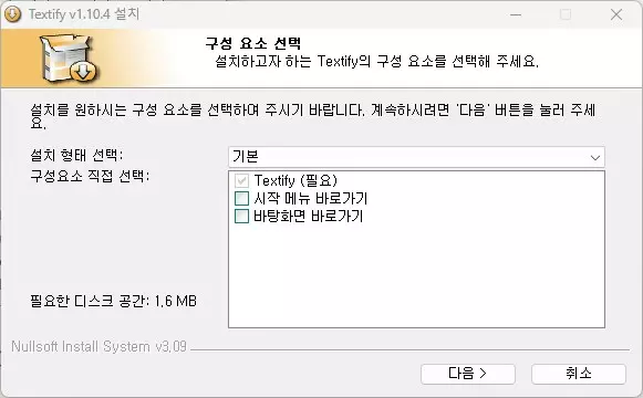 윈도우 복사 할 수 없는 텍스트 복사하는 방법 사진 4