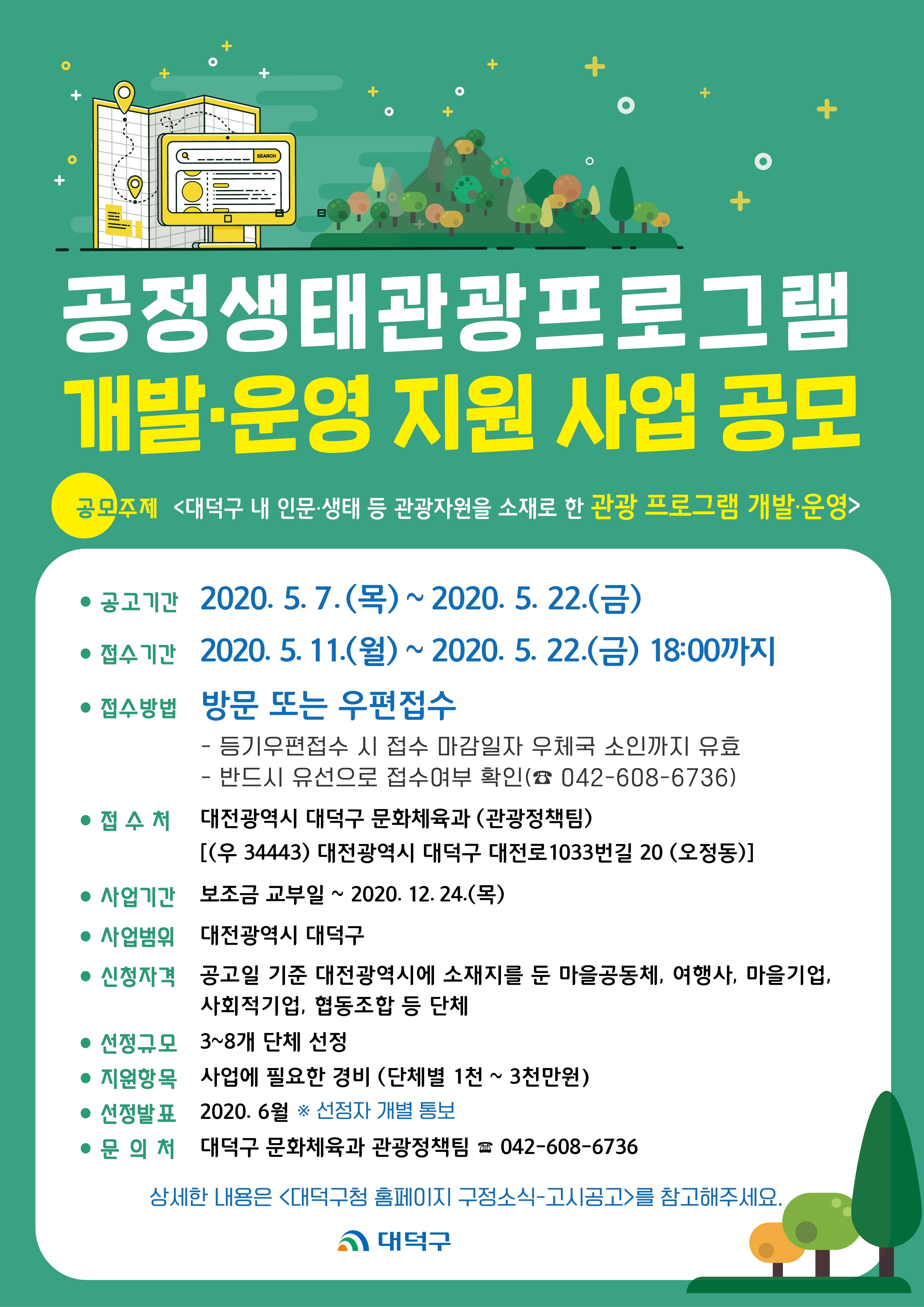공정여행마을로사회적협동조합 이미지