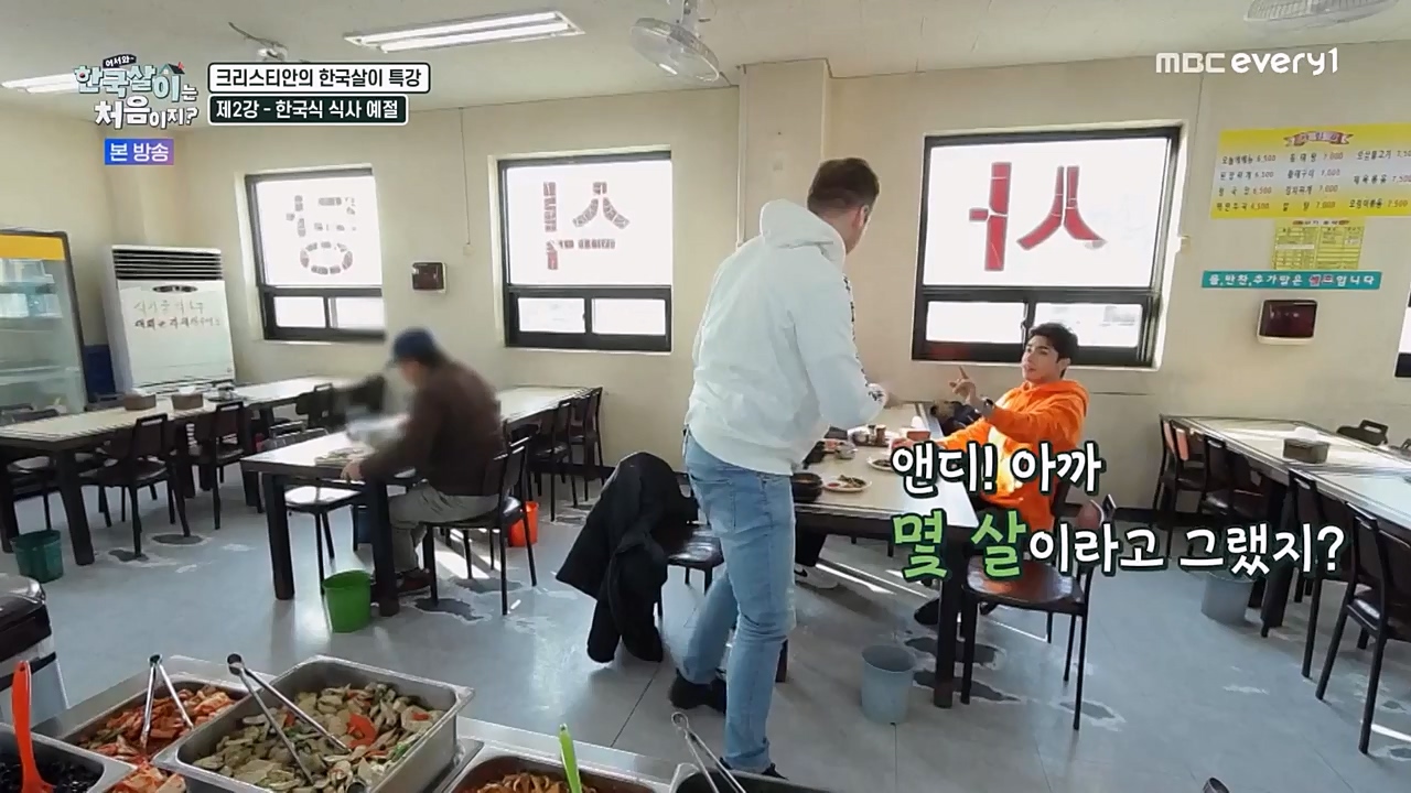 어서와 한국살이는 처음이지.E08.230208p-NEXT.mp4_20230209_194902.881.jpg