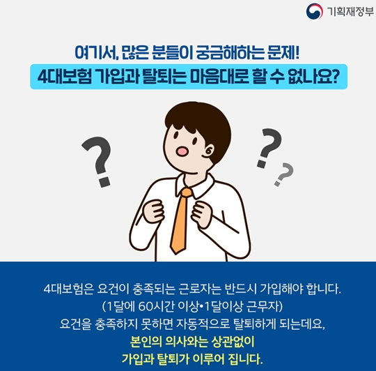 4대보험료 계산기 정확한 사이트 사용방법: 내 월급에서 얼마나 빠져나갈까?