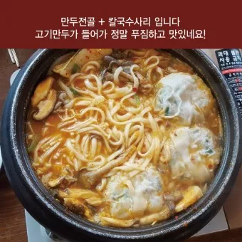 용인 맛집 베스트10 안가면 정말 아까운 진자 맛집_20