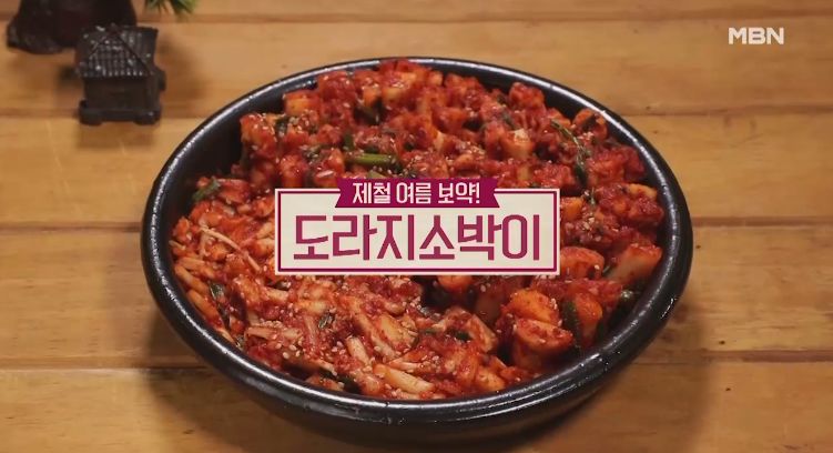  알토란 도라지소박이 질긴식감, 쓴맛 없애는법