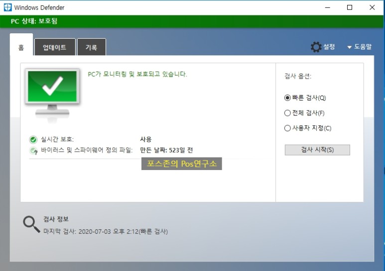 Windows 7 Microsoft 무료 백신 권장 사항 4