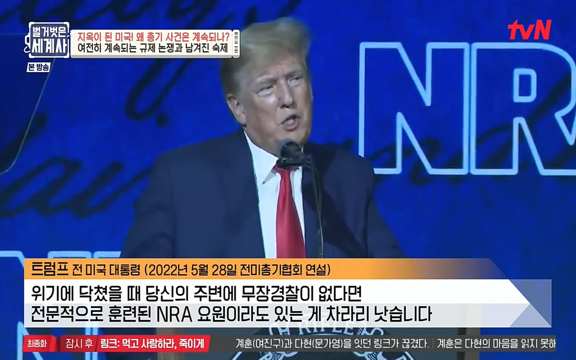 벌거벗은 세계사.E57.220727p-NEXT.mp4_20220730_173943.054.jpg