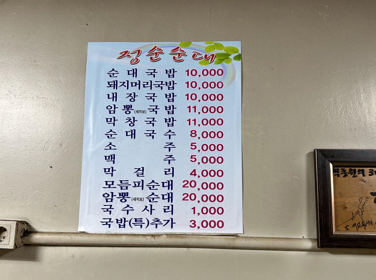 메뉴를 보여주는 이미지