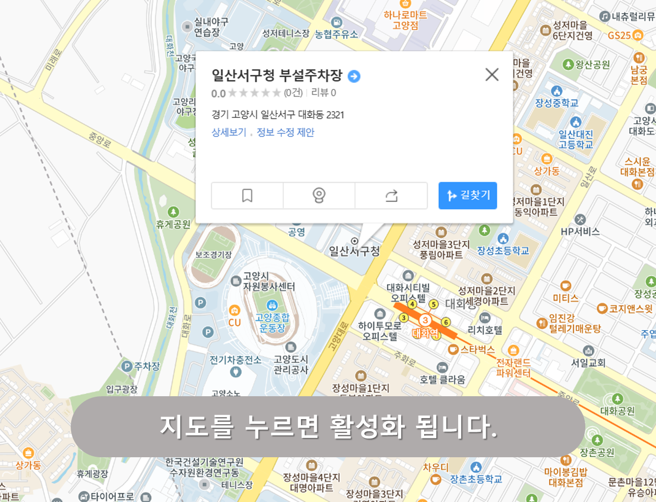 일산서구청 주차장