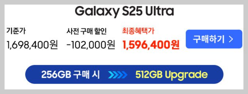 갤럭시 S25