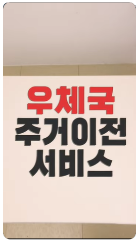 일괄 주소 변경하는 방법 2