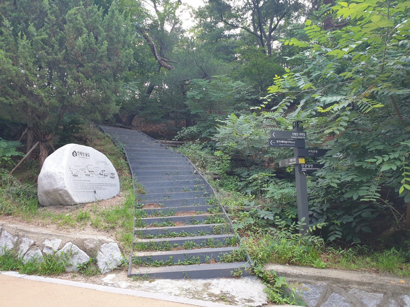 인왕산숲길-입구