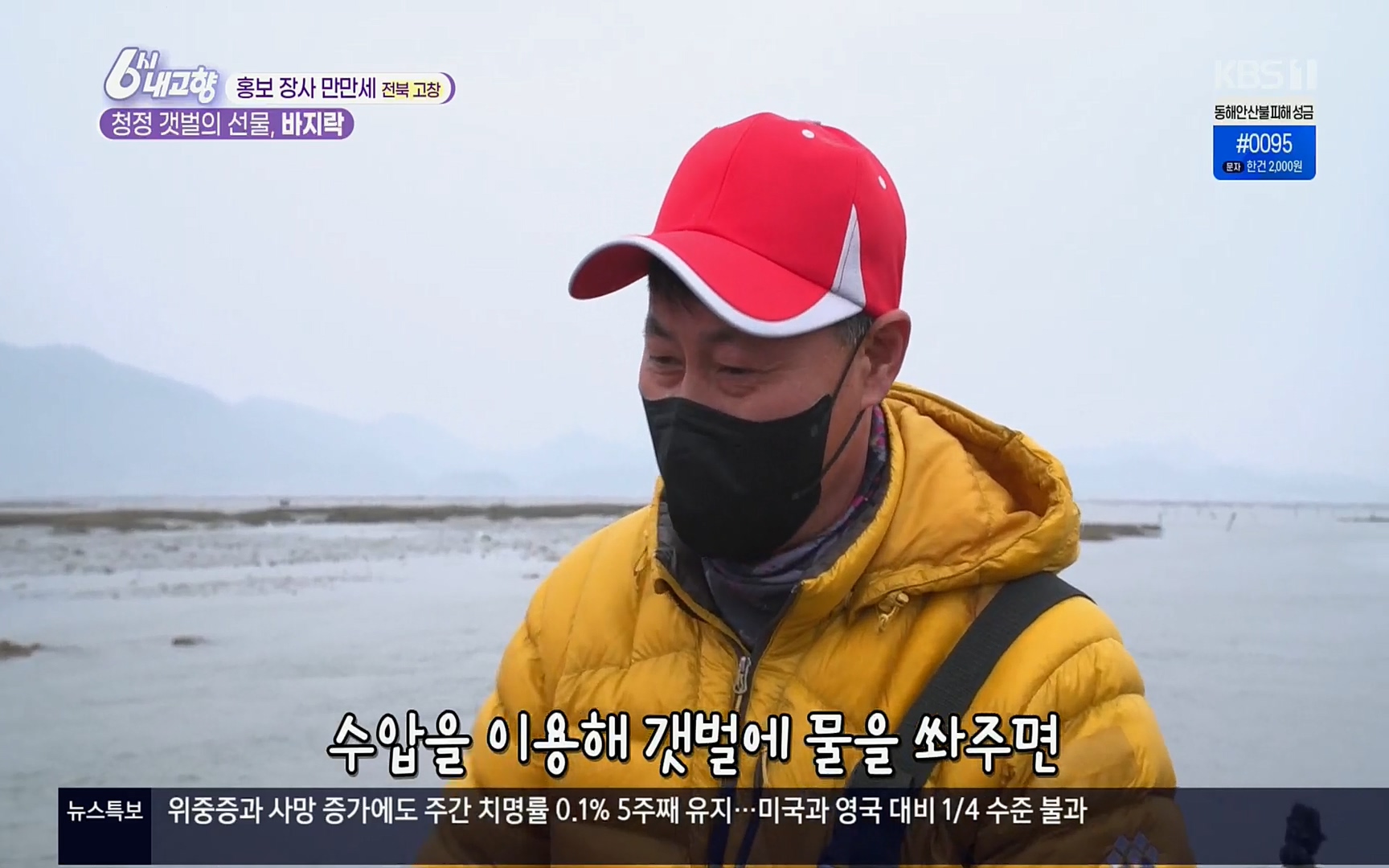 6시 내고향.E7494.220322p.H264-F1RST.mp4_20220326_174036.991.jpg