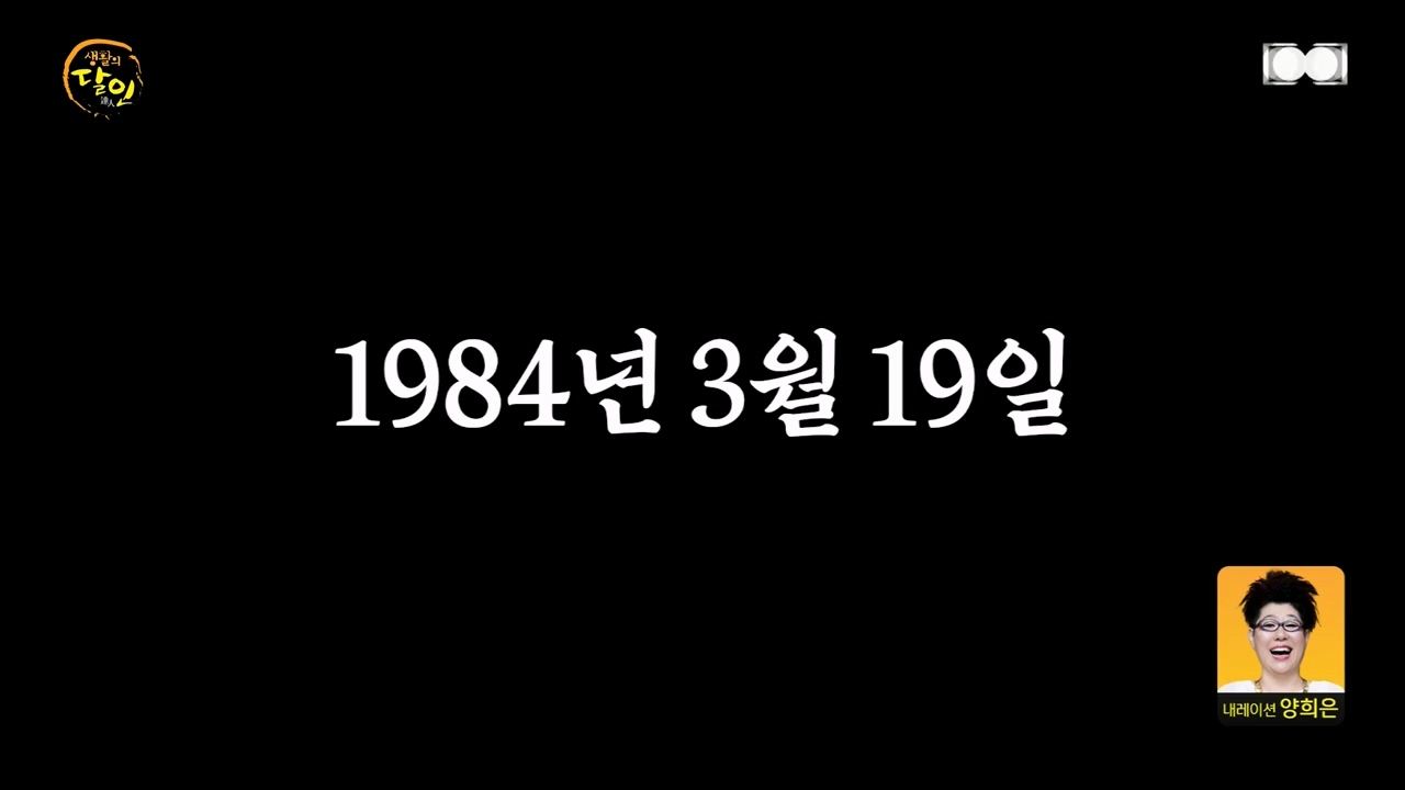 생활의 달인.E921.240130p-NEXT.mp4_20240130_200143.663.jpg