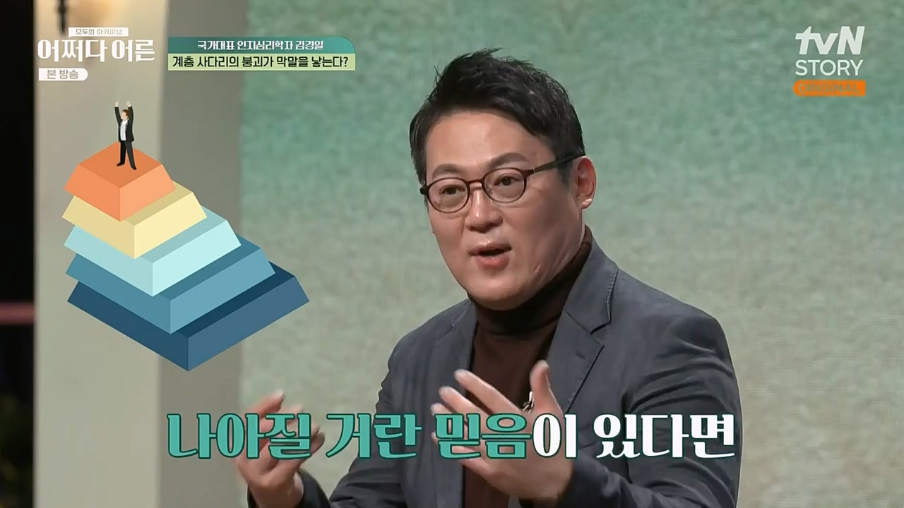 어쩌다 어른.E18.230208p-NEXT.mp4_20230327_203059.635.jpg