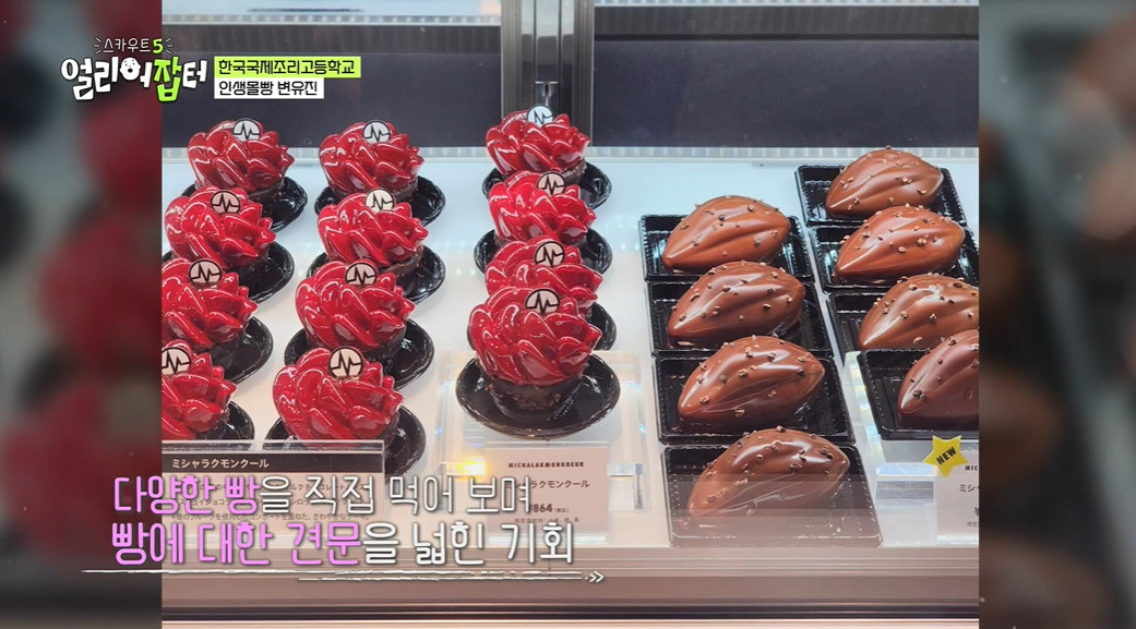 빵수저 물고 태어났다는 여고생...jpg | 인스티즈