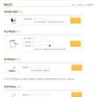  로젠택배 운송장조회