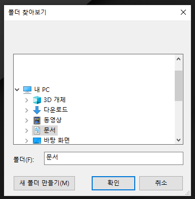 Microsoft Word를 위한 아래아한글 문서 변환 도구 폴더 변환