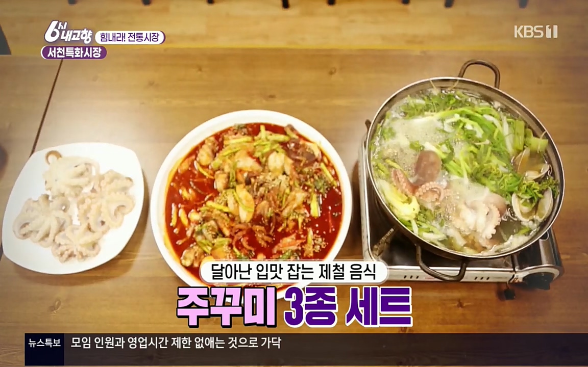 6시 내고향.E7511.220415p.H264-F1RST.mp4_20220425_173146.013.jpg