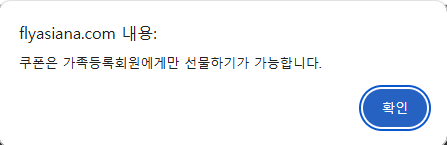 아이핀없어도-미성년자녀-아시아나-회원가입꿀팁