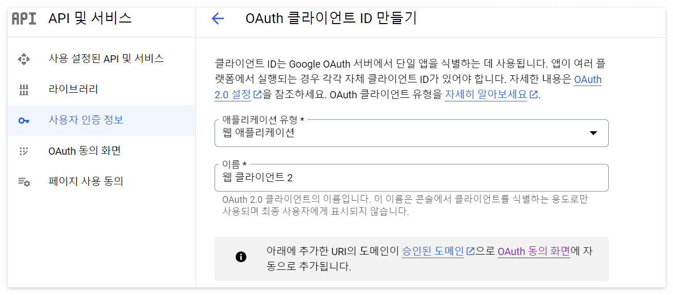 API Google OAuth2 0 Gmail API api google oauth2 0 gmail api