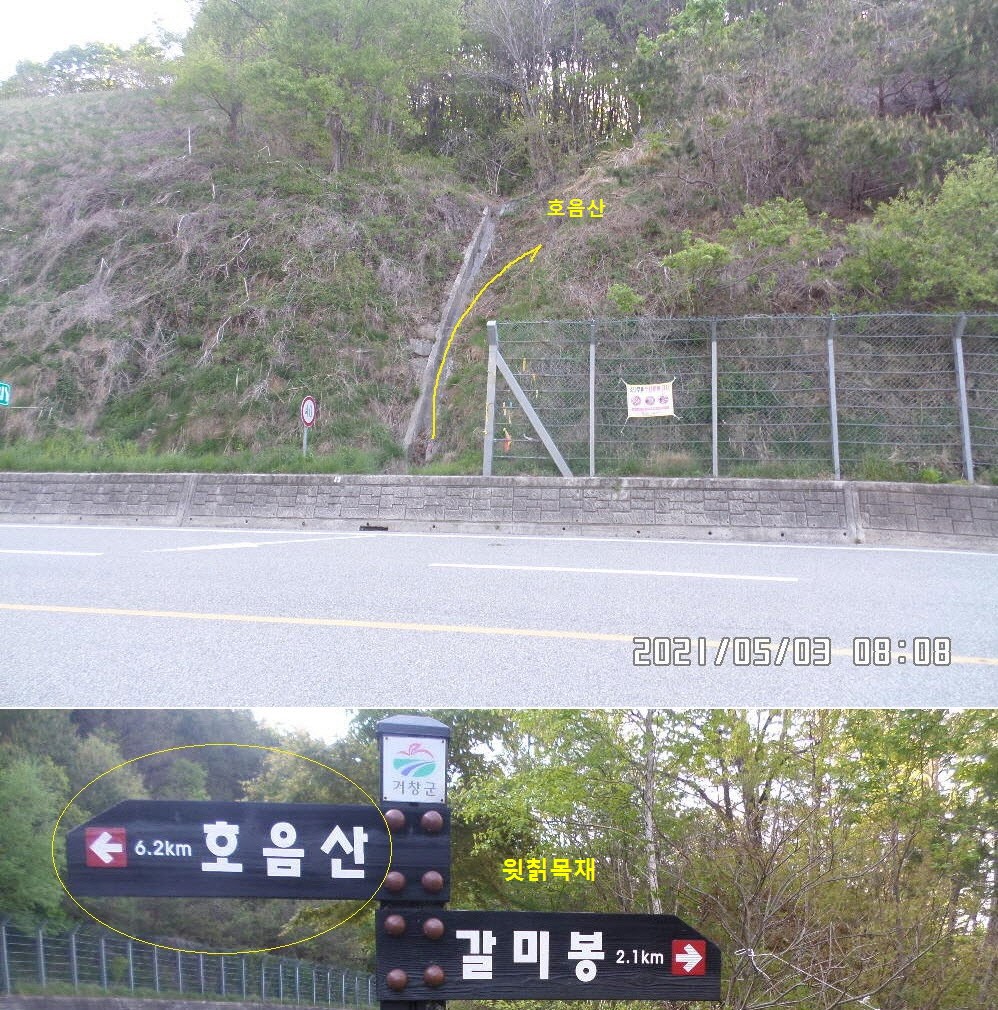 호음산 정상 이미지