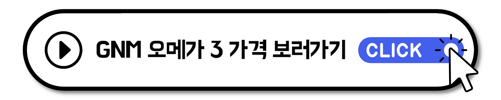 오메가 3 추천