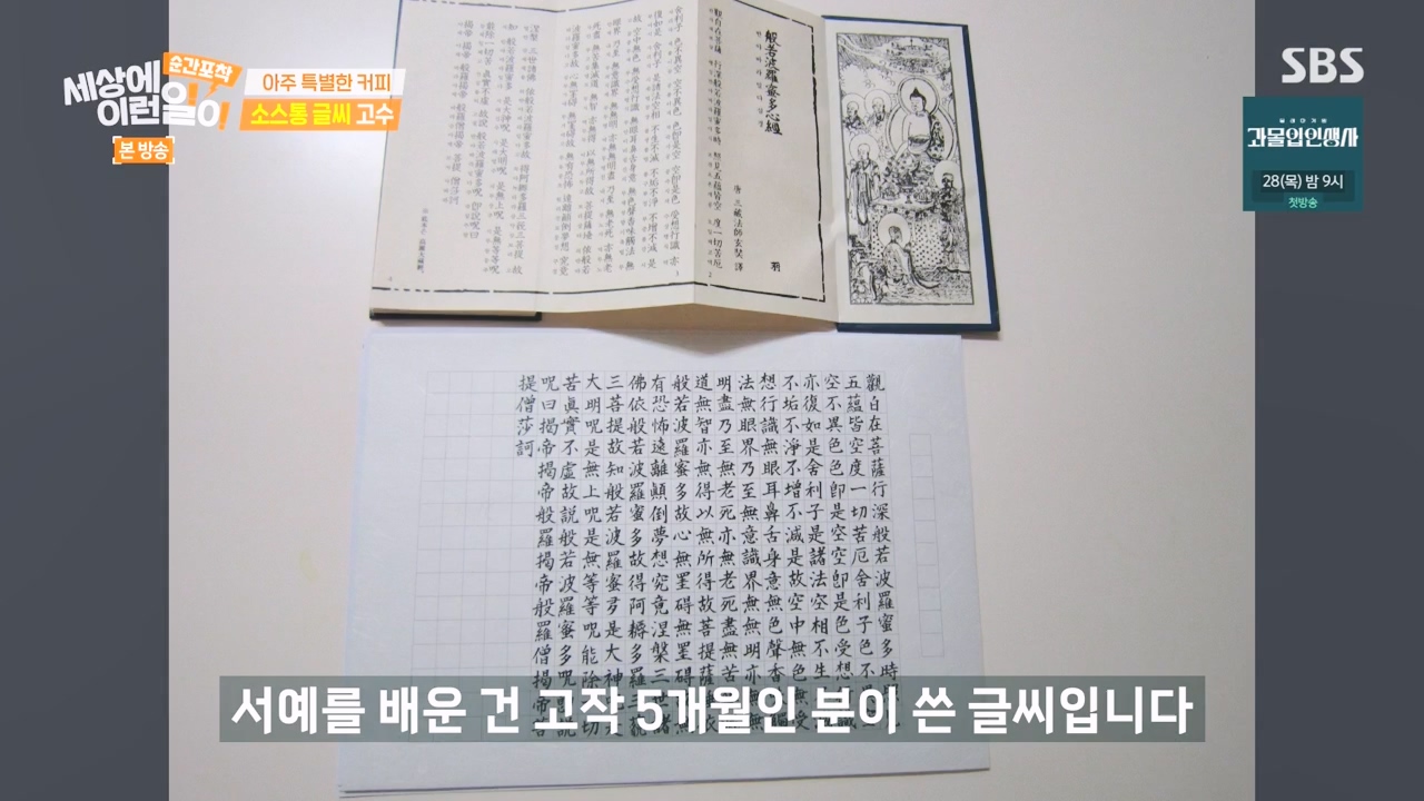 순간포착 세상에 이런일이.E1256.231217p-NEXT.mp4_20231217_173901.724.jpg