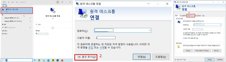 윈도우10-원격오디오-마이크-설정
