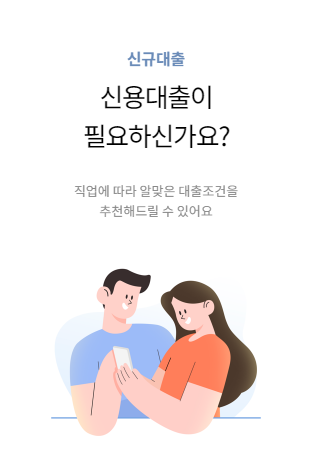 롯데캐피탈 신용카드 소지자대출 조건 한도 금리 엘론