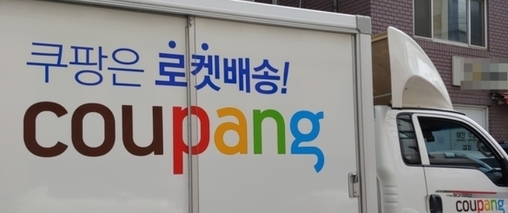  쿠팡 관련주 2월 15일 상한가 동방 KTC KCTC 쇼박스