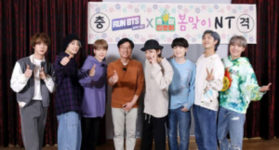 예능 '출장 십오야' 방탄소년단 출연화 방송 정보