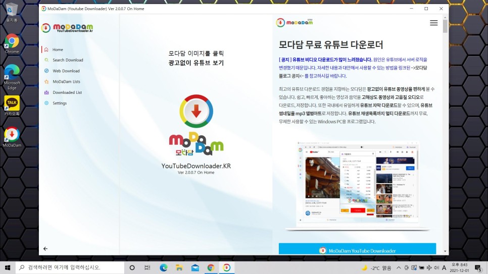 영상을 쉽게 저장하는 방법은 유튜브 음원 추출과 동영상 다운로드, 13
