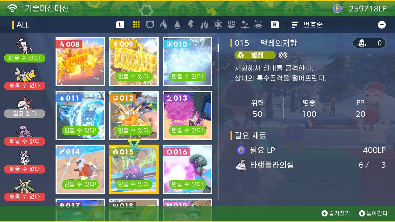 벌레의저항