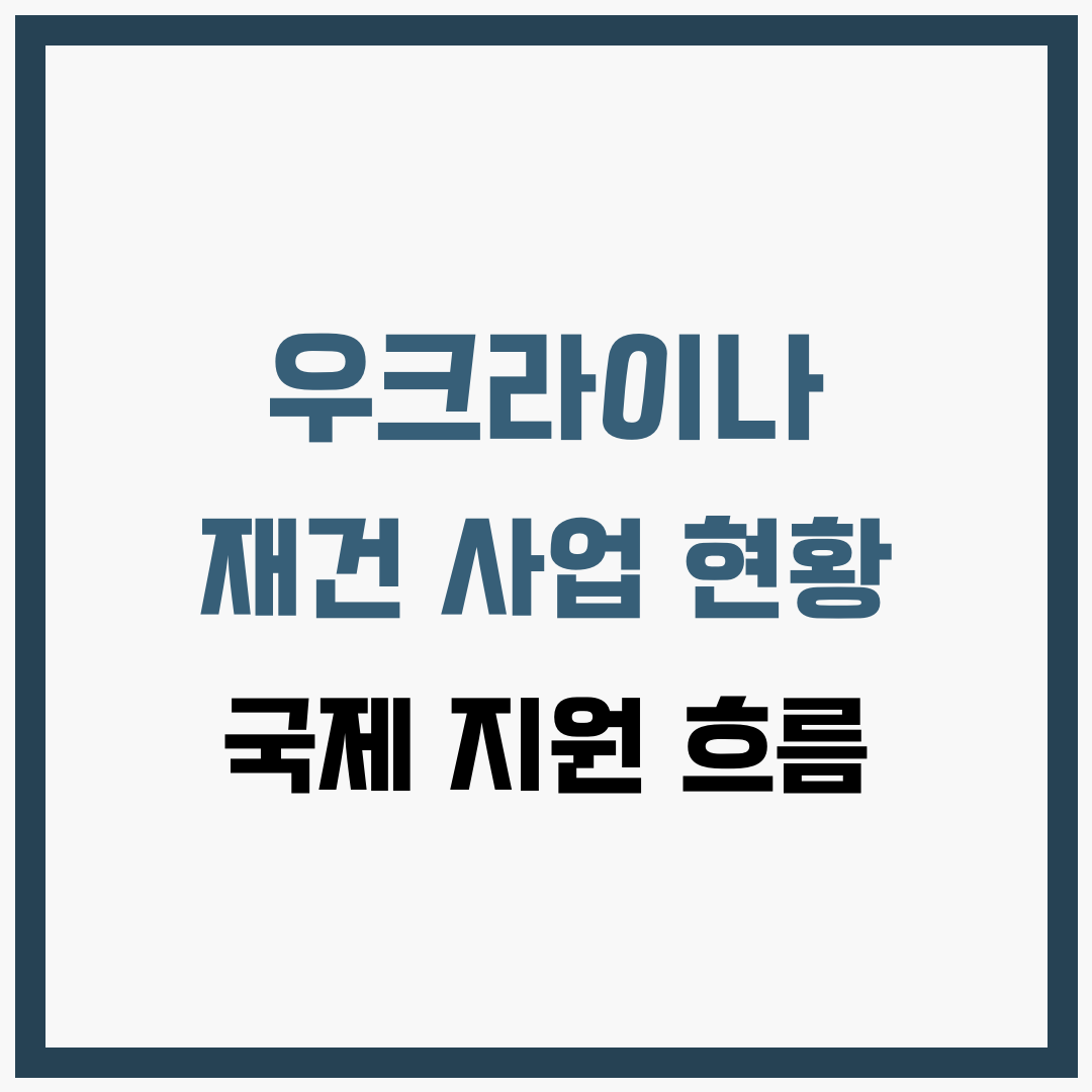 우크라이나