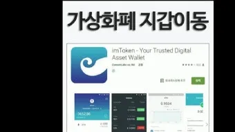가상화폐 지갑 사용법 초보자도 이해할 수 있는 완벽 가이드_15