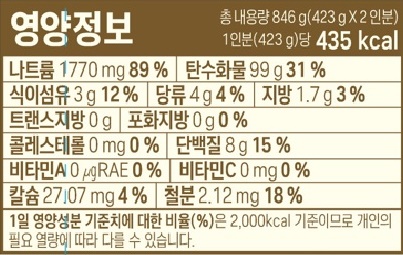 풀무원 동치미 냉면