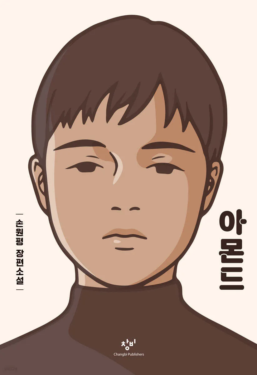 아몬드 효능 하루 섭취량 칼로리_1