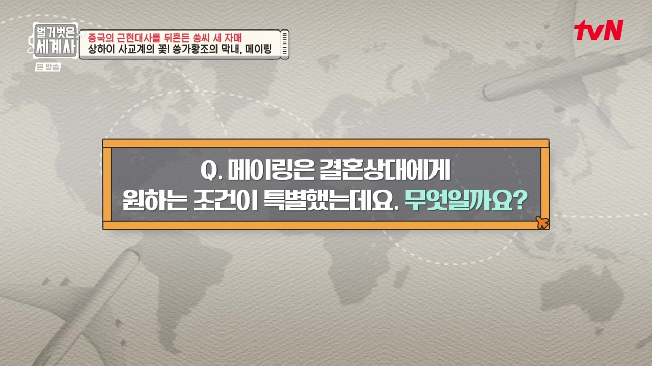벌거벗은 세계사.E120.231011p-NEXT.mp4_20240513_202613.312.jpg