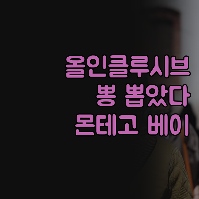 시가든 비치 리조트, 올 인클루시브로