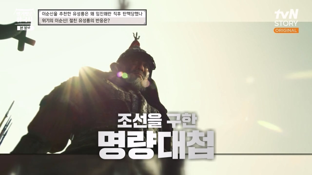 벌거벗은 한국사.E66.230727p-NEXT.mp4_20240220_210020.773.jpg