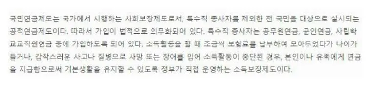 국민연금 요율