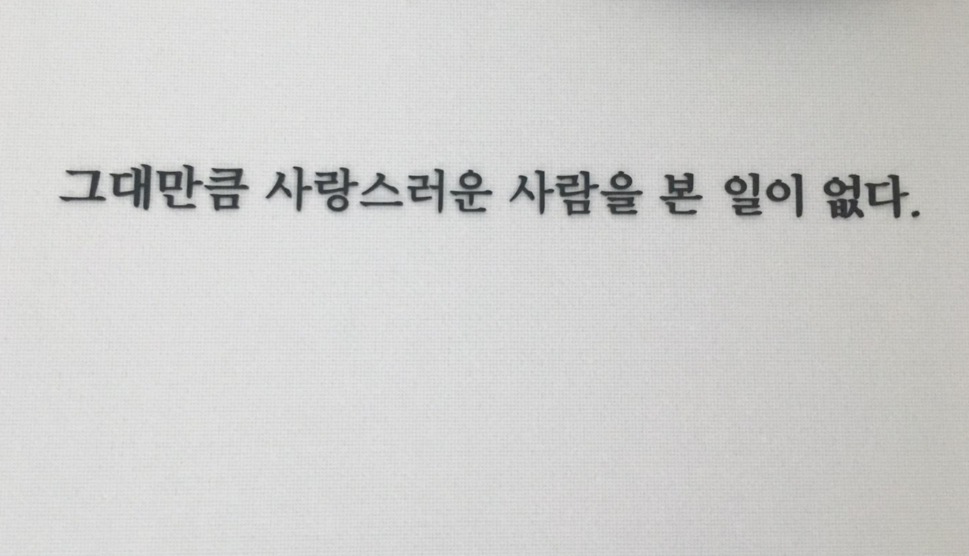  공감이 필요한 인생의 마음 처방전, 조언