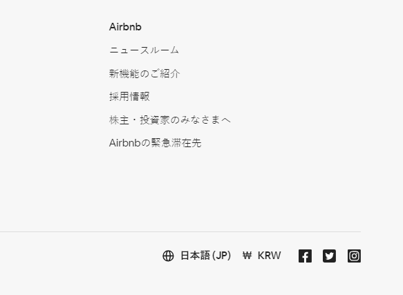 에어비앤비Airbnb