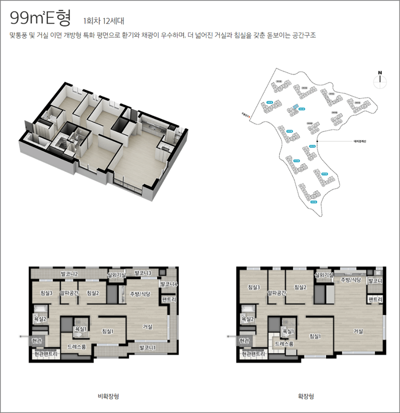 동탄 파크아너스 99E 타입 평면도