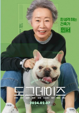 도그데이즈 영화 출연진 등장인물 인물관계도 기본정보 평점