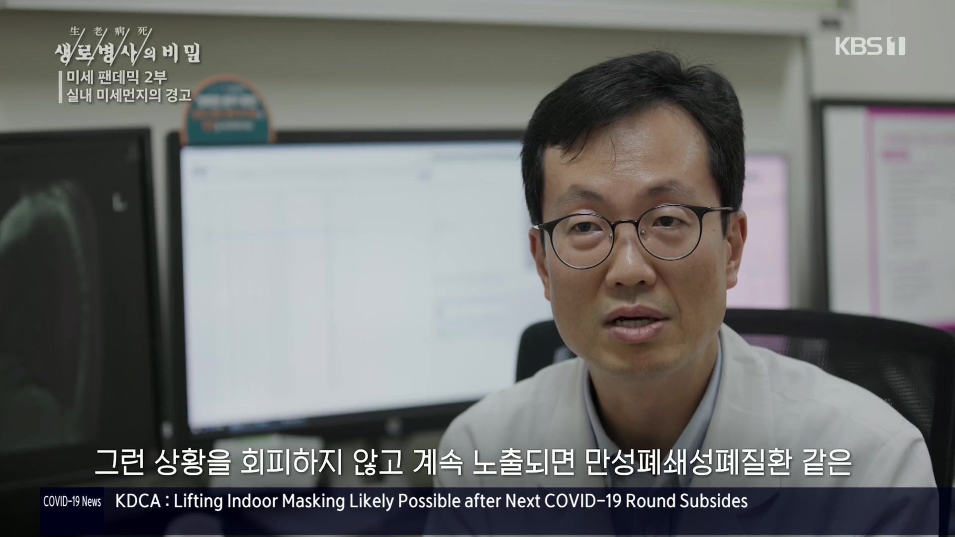 생로병사의 비밀.E840.221019p.H264-F1RST.mp4_20221020_174650.677.jpg